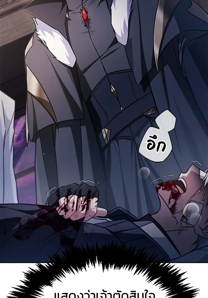 ผมไม่ได้เก่งอย่างที่คิด ตอนที่ 75 (จบซีซัน 1) รูปที่ 161