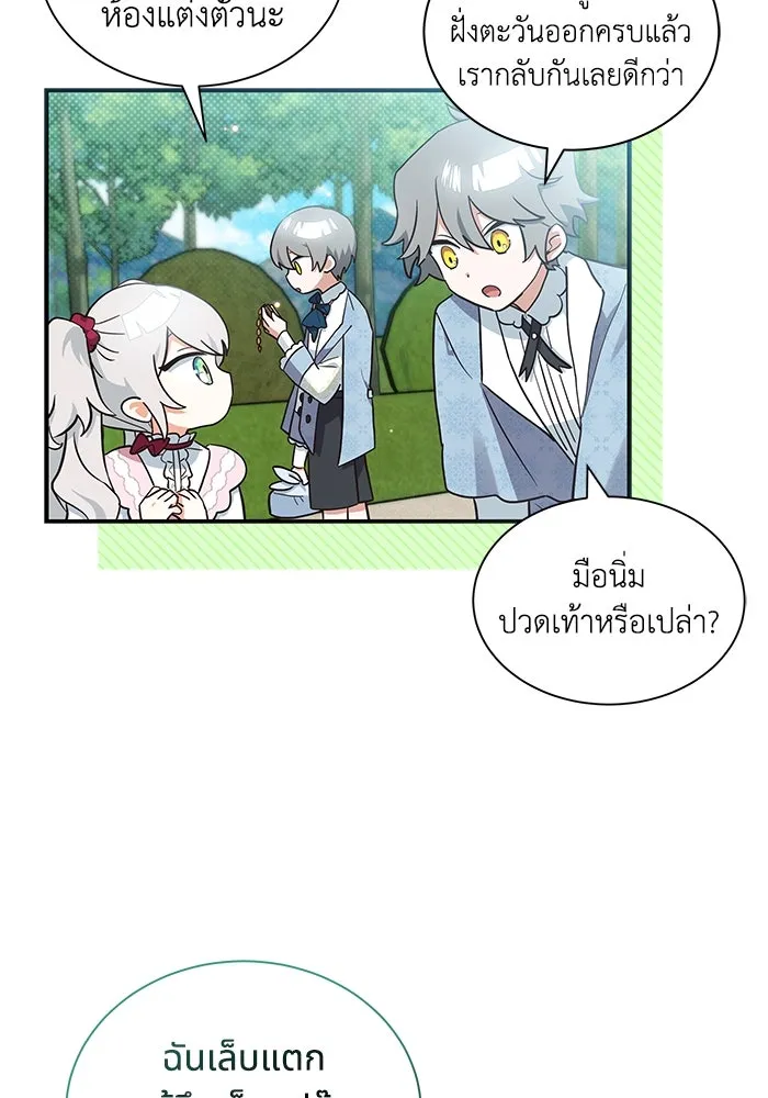 แมวน้อยในรังหมาป่า ตอนที่ 11 รูปที่ 59