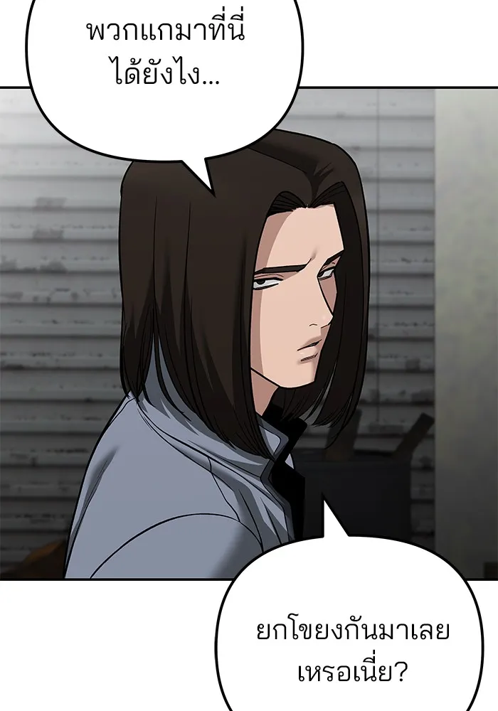 เลวฟาดเลว ตอนที่ 115 รูปที่ 61