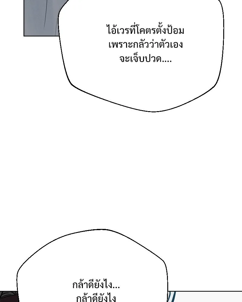 รักนี้ไม่ต้องมีเซนส์ ตอนที่ 64 รูปที่ 91