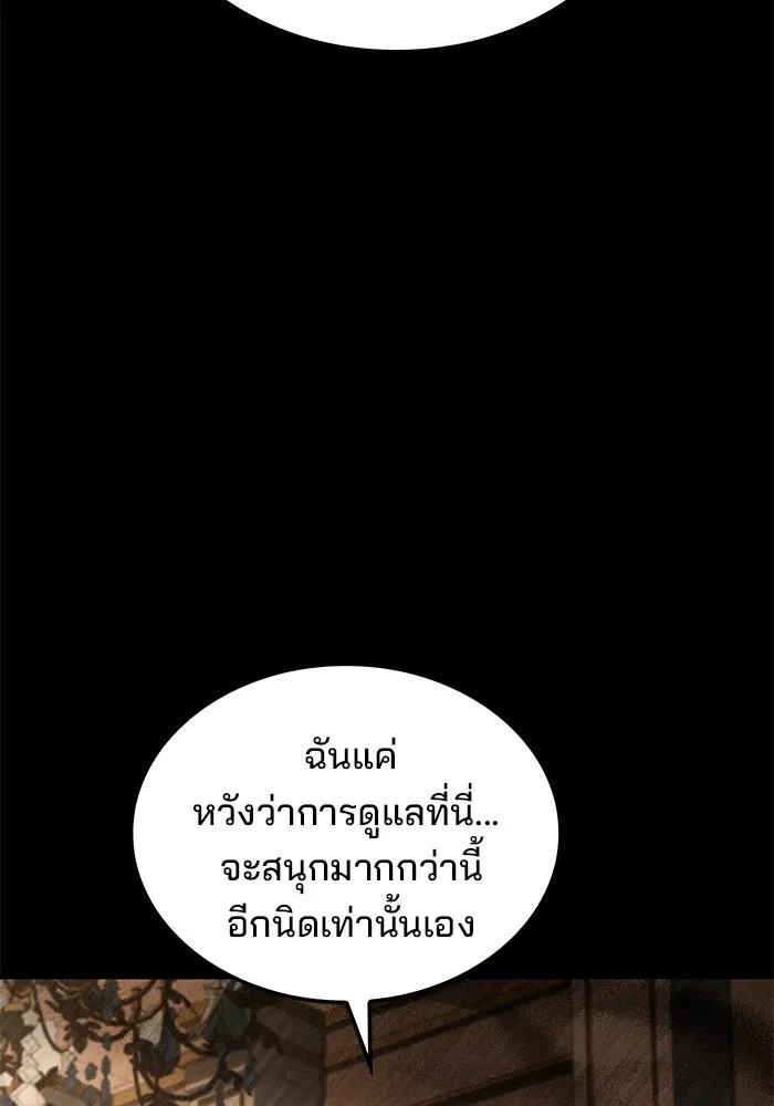 ครัวจอมเวท ตอนที่ 48 รูปที่ 34