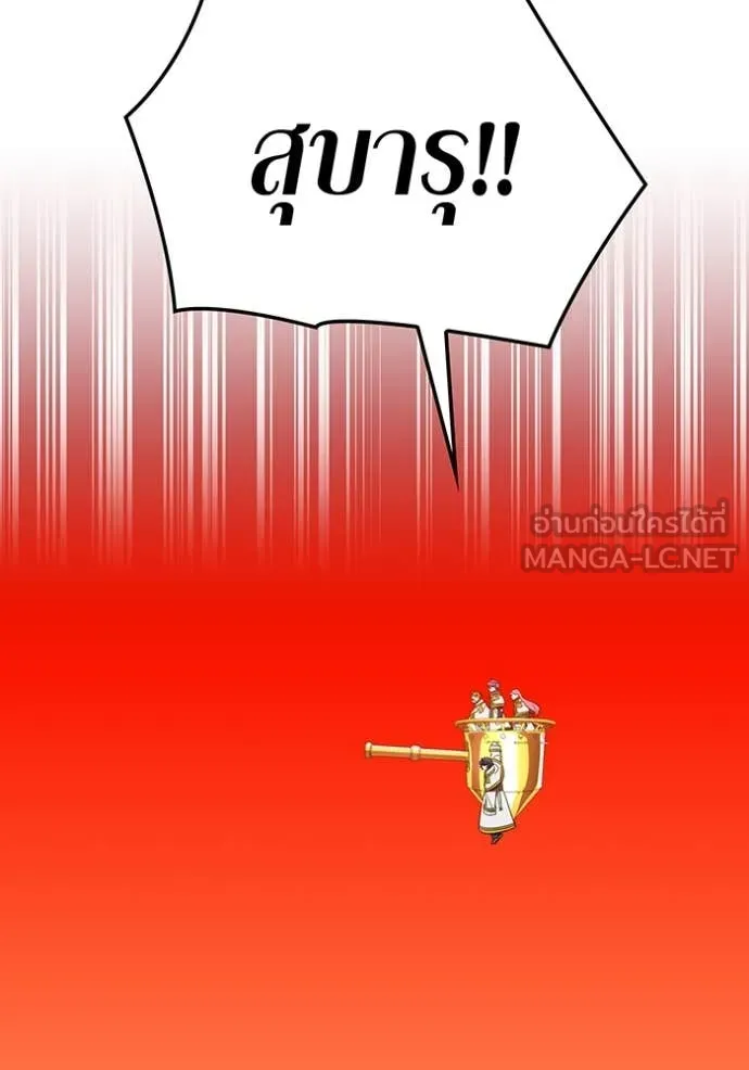 เพลเยอร์เลือดเทวะ ตอนที่ 67 รูปที่ 189