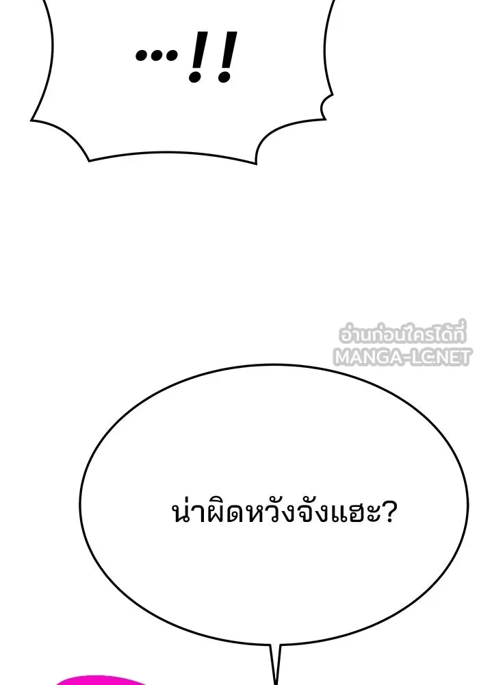 ครัวจอมเวท ตอนที่ 18 รูปที่ 48