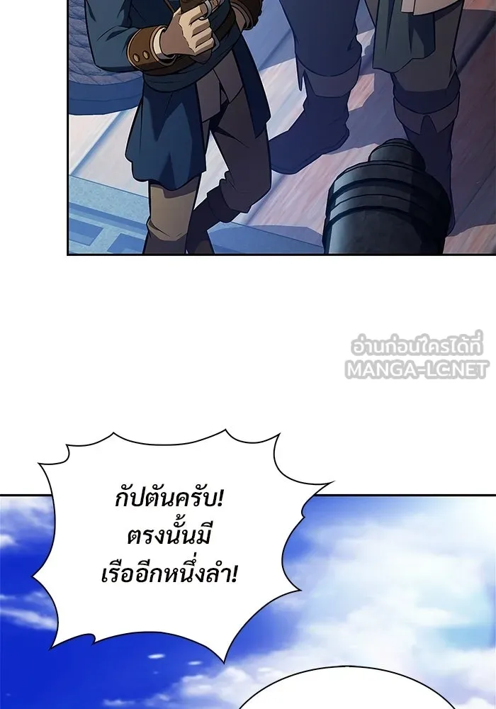 ผู้เล่นหน้าใหม่เลเวลแมกซ์ ตอนที่ 257 ผู้ปกครองมหาสมุทร (1) รูปที่ 45