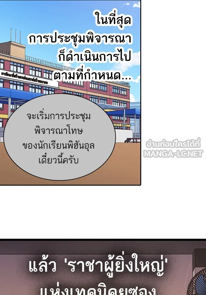 Study Group ตอนที่ สรุปซีซัน 1, 2 & ตัวอย่างซีซั รูปที่ 81