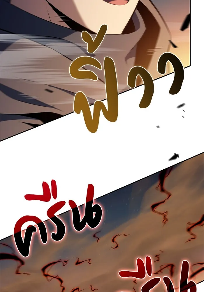 ลูกชายคนเล็กของดยุกคือมือสังหาร ตอนที่ 70 รูปที่ 2