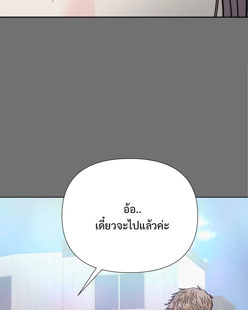 รักนี้ไม่ต้องมีเซนส์ ตอนที่ 78 รูปที่ 133