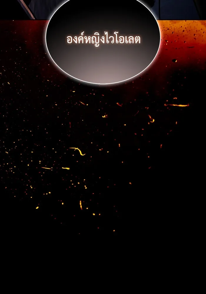 ลูกชายคนเล็กของดยุกคือมือสังหาร ตอนที่ 59 รูปที่ 169