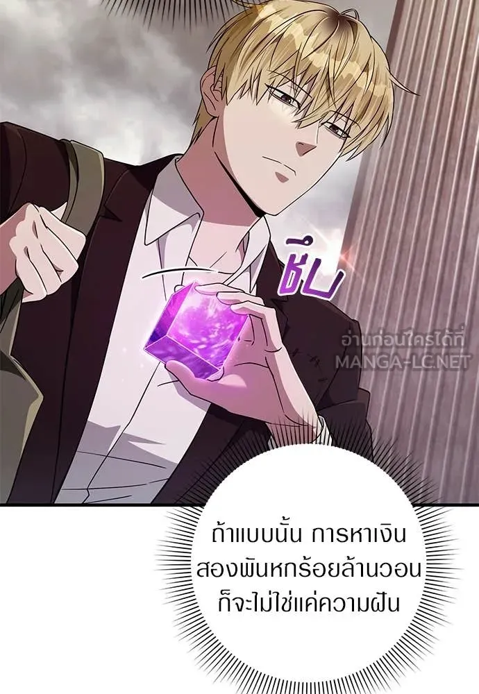 เชื่อเถอะ ฉันเป็นฮัน ตอนที่ 78 รูปที่ 82