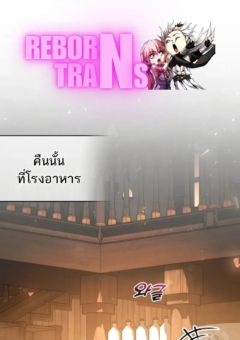 Concept Grasping Magic Genius ตอนที่ ตอนที่ 41 รูปที่ 1