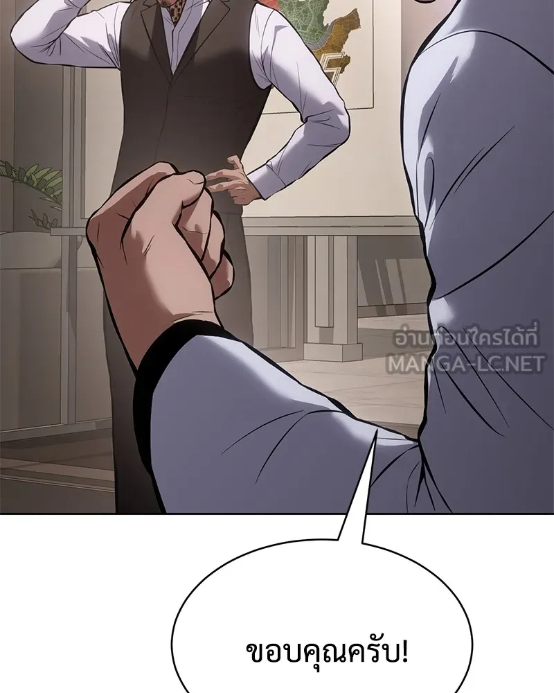 แบคXX ตอนที่ 60 รูปที่ 108