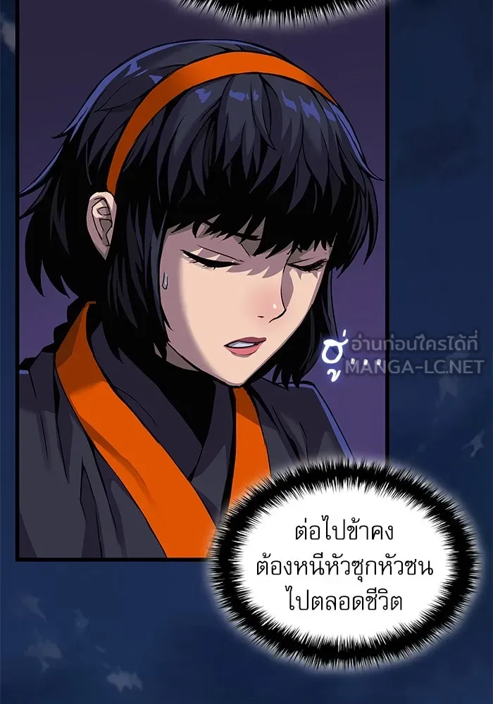 ลับลางลวง ตอนที่ 23 สัตว์อสูร รูปที่ 12