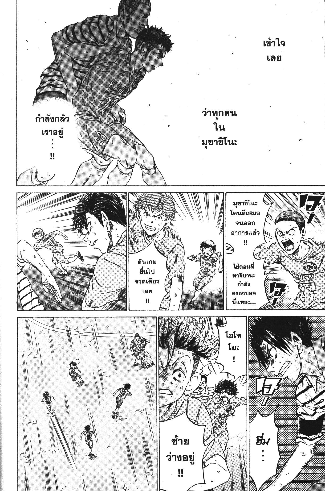 Manga-lc-com อ่านมังงะ อ่านการ์ตูน ออนไลน์ ฟรี Ao Ashi แข้งเด็กหัวใจนักสู้ ตอนที่ 1 2 3 4 5 6 7 8 9 10 11 12 13 14 ฟรี ไม่มีโฆษณา Manga-lc - อ่าน มังงะ อ่าน การ์ตูน ออนไลน์ อ่านมังงะ ฟรี
