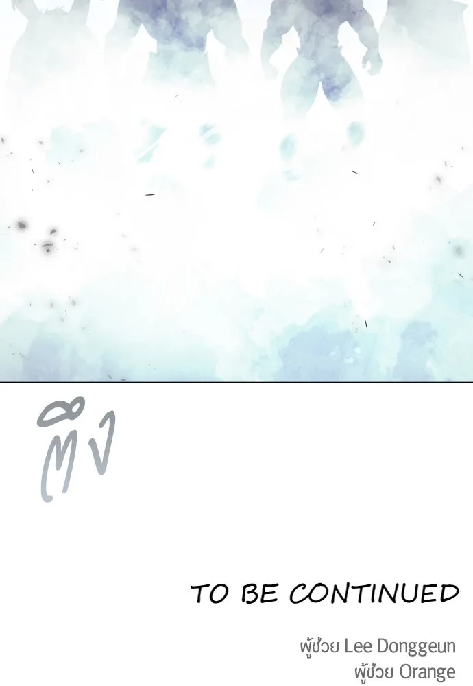 ยุคแห่งยอดมนุษย์ ตอนที่ 72 รูปที่ 199