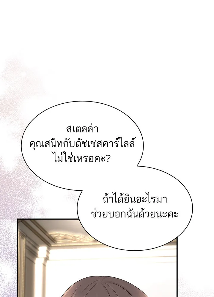 อดีตภรรยาของพระเอกหนุ่มจอมคลั่งรัก ตอนที่ 65 รูปที่ 4