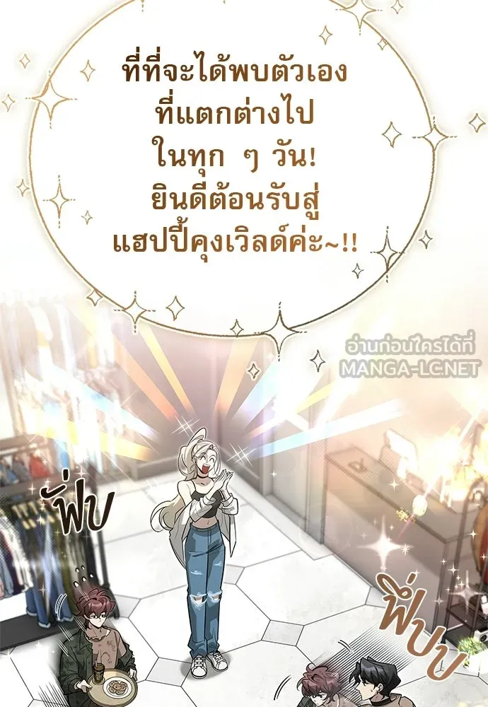 ชีวิตฮีลใจนายฮันเตอร์คลาส S ตอนที่ 11 รูปที่ 96