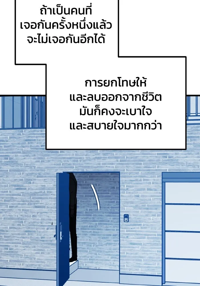 รักนี้ไม่มีรีไซเคิล ตอนที่ 104 รูปที่ 100