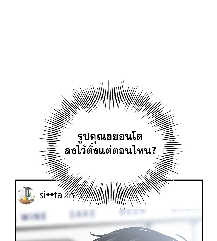 รักหลอกหยอกแฟนเก่า ตอนที่ 37 รูปที่ 112