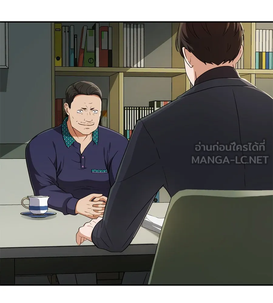 คอลเซ็นเตอร์เปลี่ยนชีวิต ตอนที่ 8 เพื่อนร่วมงานที่ไว้ใจได้ รูปที่ 159