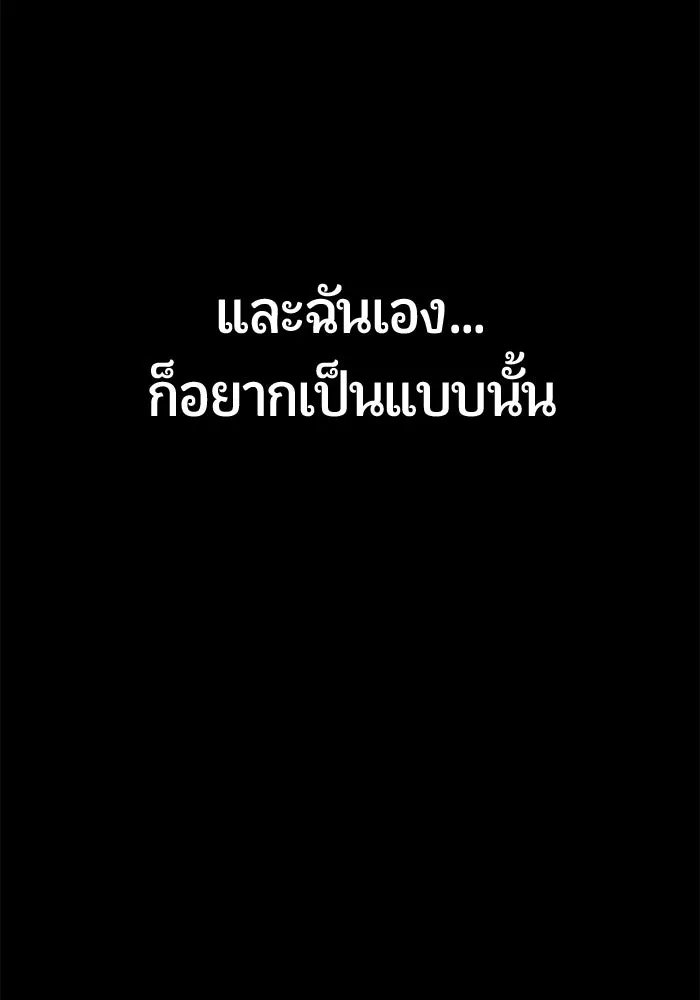 นักออกแบบเขาวงกตระดับชาติ ตอนที่ 1 รูปที่ 200