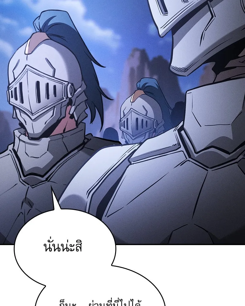 นักดาบอัจฉริยะจากอะคาเดมี ตอนที่ 70 รูปที่ 53