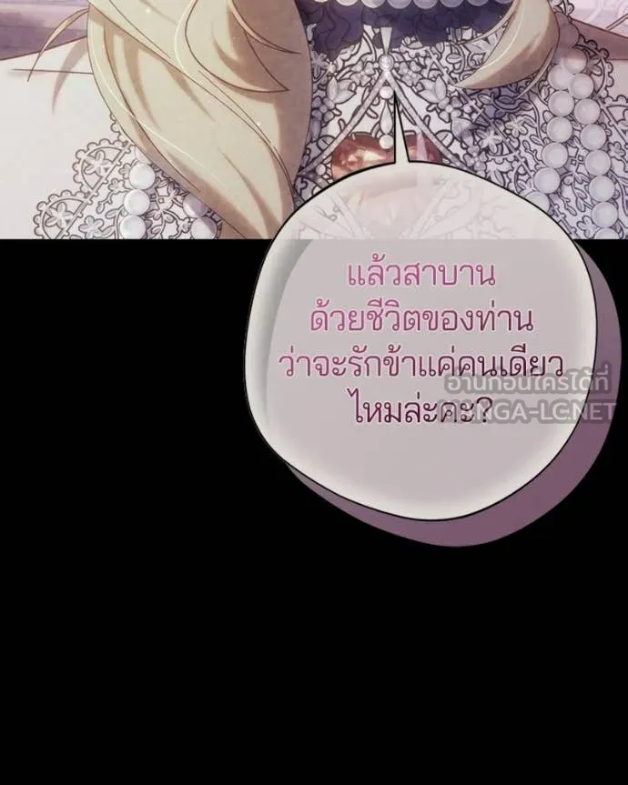 ถ้าเป็นนางร้าย ตอนที่ 34 รูปที่ 129