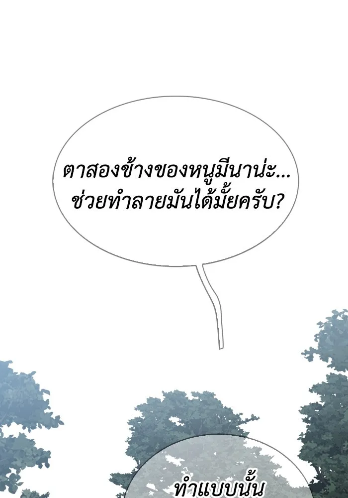 มีนา เกิดมาล่า ตอนที่ 66 รูปที่ 2