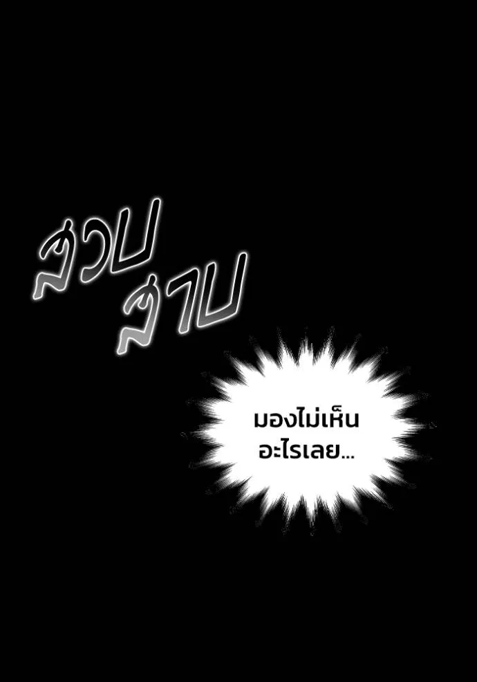 เกมของยอดมนุษย์ ตอนที่ 130 รูปที่ 2