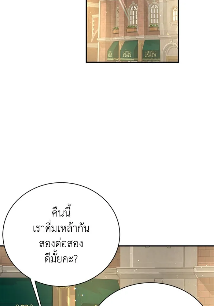 ไหนบอกว่าฉันใกล้ตาย ตอนที่ 28 รูปที่ 70