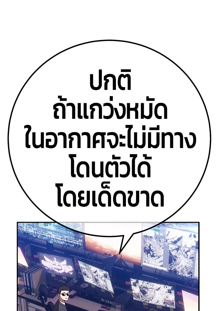 +99 ท่อนไม้พร้อมบวก ตอนที่ 80 รูปที่ 416