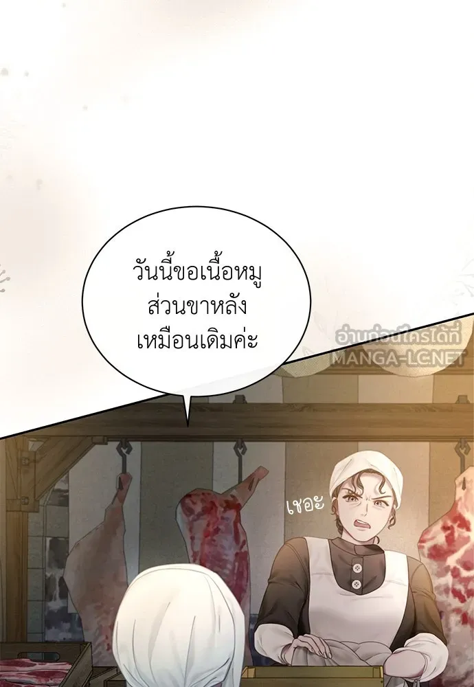 สาวใช้อย่างฉัน ขอเลือกหันหลังให้นาย ตอนที่ 1 รูปที่ 75