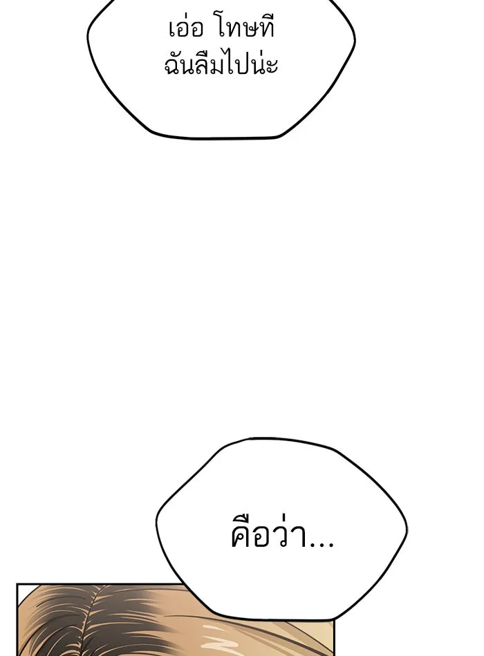 โชคชะตานำพารัก ตอนที่ 58 วิธีนั้น รูปที่ 101