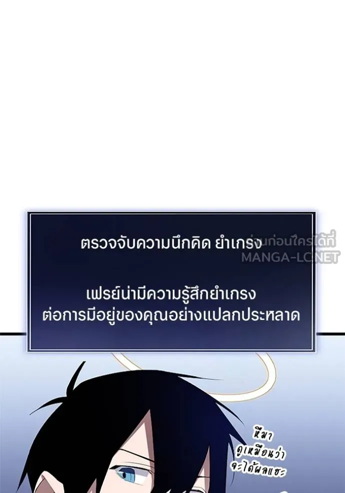 โคตรอาวุธลับ ตอนที่ 9 รูปที่ 134