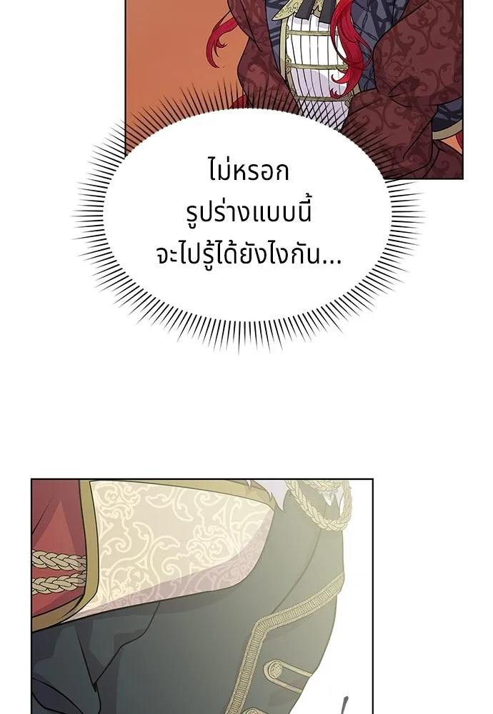 เวทฟื้นฟูได้ผลดีเกินไปแล้ว ตอนที่ 6 รูปที่ 40