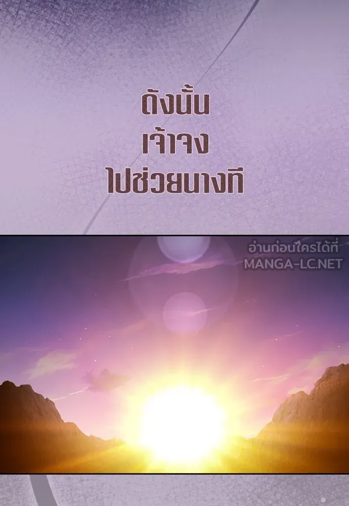 ชิงชีวิตพลิกลิขิตชะตา ตอนที่ 228. แค่บอกว่าจะฆ่าสุนัขตัวหนึ่ง( รูปที่ 6