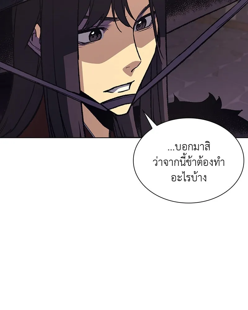 เกิดอีกทีเป็นว่าที่ประมุขลัทธิมาร ตอนที่ 8 รูปที่ 200