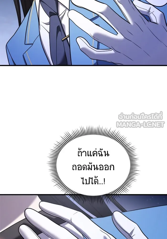 วายร้ายก็อยากมีรัก ตอนที่ 55 รูปที่ 78