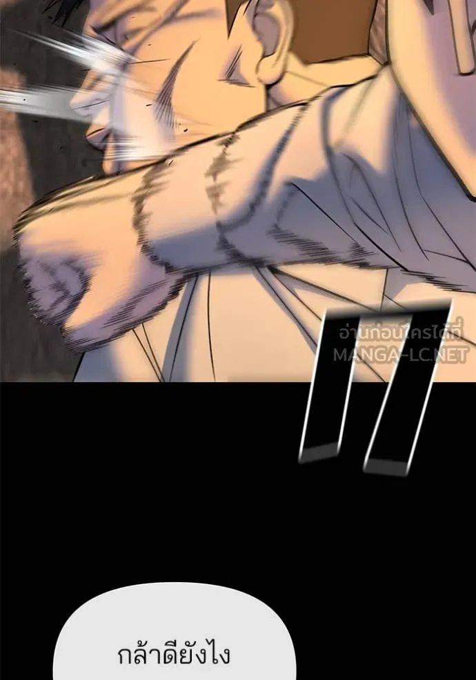 เลวฟาดเลว ตอนที่ 158 รูปที่ 109