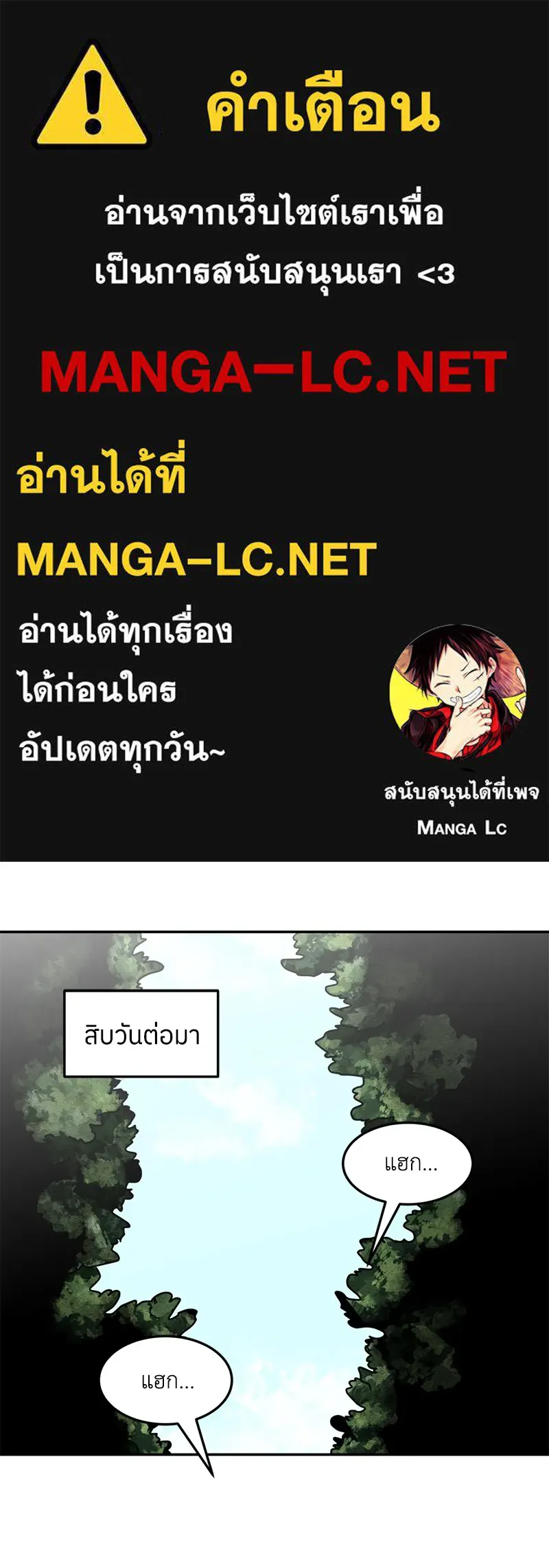 โรงเรียนสัตว์กินเนื้อ ตอนที่ 13 รูปที่ 1