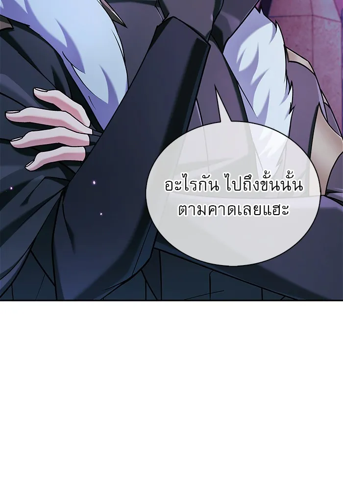 ผมไม่ได้เก่งอย่างที่คิด ตอนที่ 37 รูปที่ 28