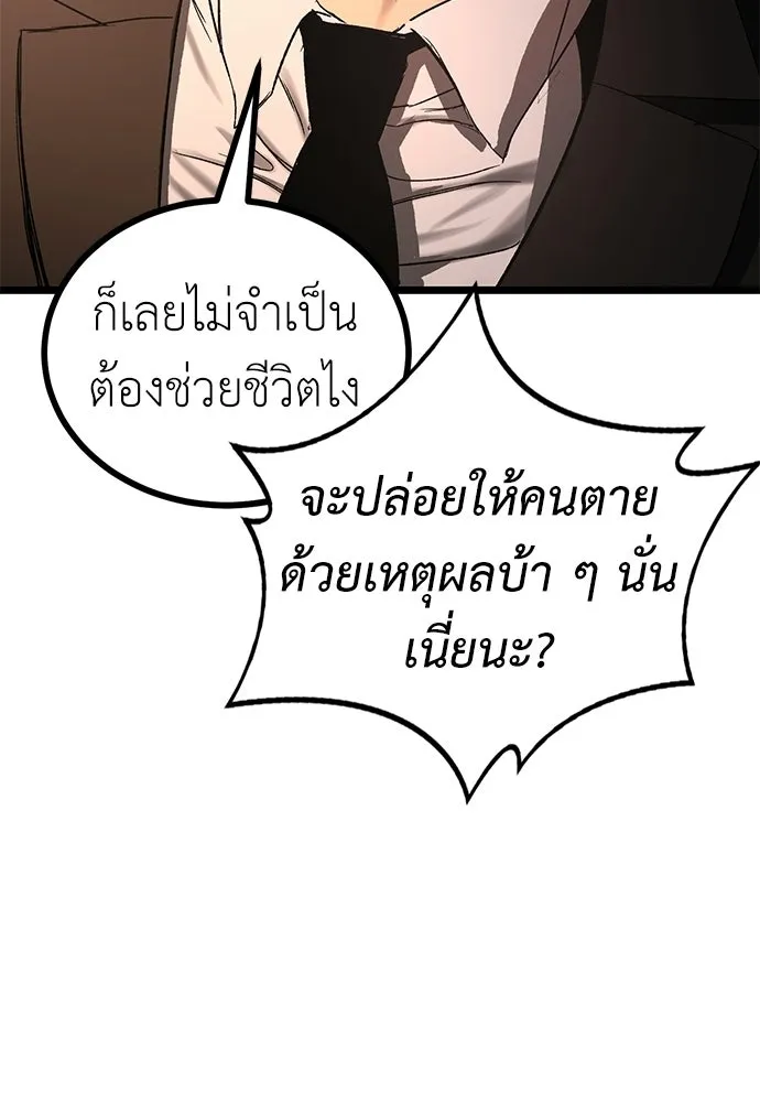 ผู้คุมหมายเลข 0 ตอนที่ 26 รูปที่ 28