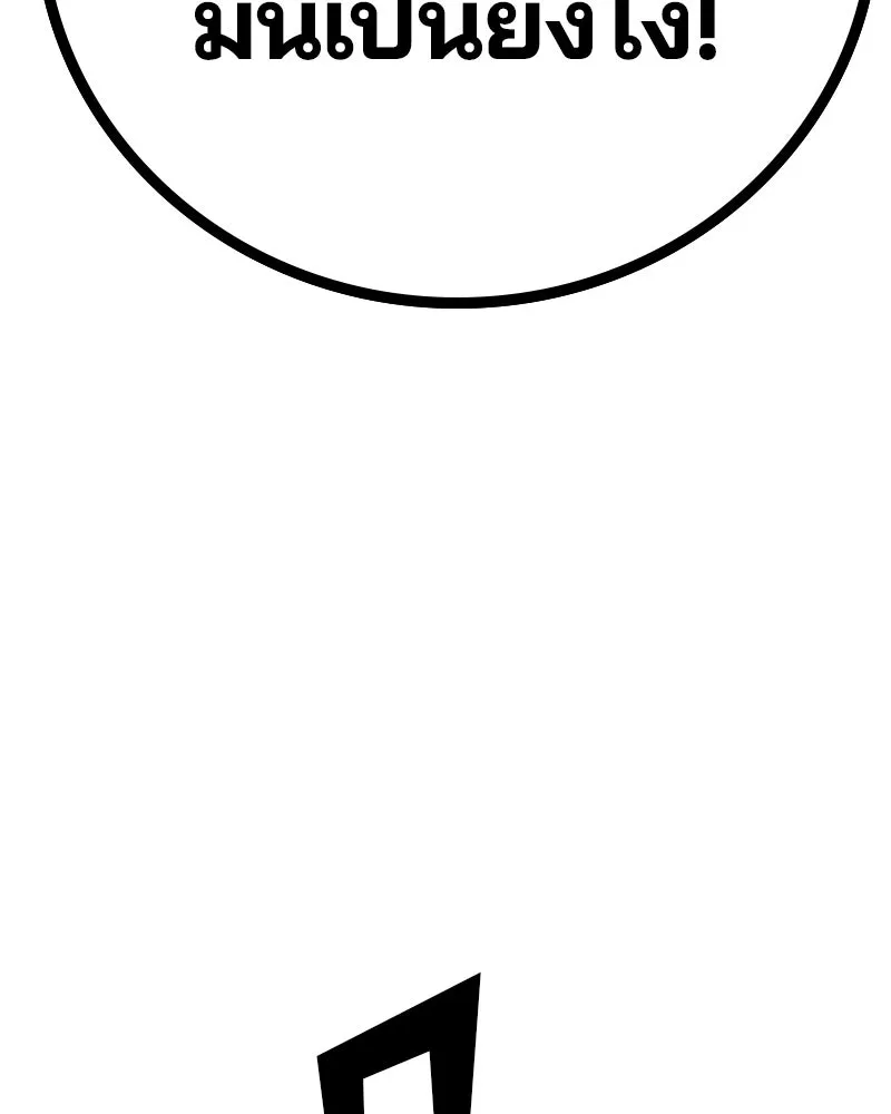 Player ตอนที่ 224 (จบซีซัน) รูปที่ 176