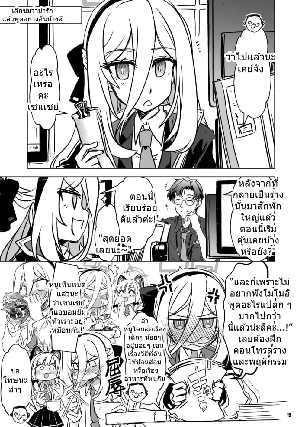 Manga-lc-com อ่านมังงะ อ่านการ์ตูน ออนไลน์ ฟรี Blue Archive Kei-chan wa kawaii igai mo iwaretai! BY synno_t ตอนที่ 1 2 3 4 5 6 7 8 9 10 11 12 13 14 ฟรี ไม่มีโฆษณา Manga-lc - อ่าน มังงะ อ่าน การ์ตูน ออนไลน์ อ่านมังงะ ฟรี