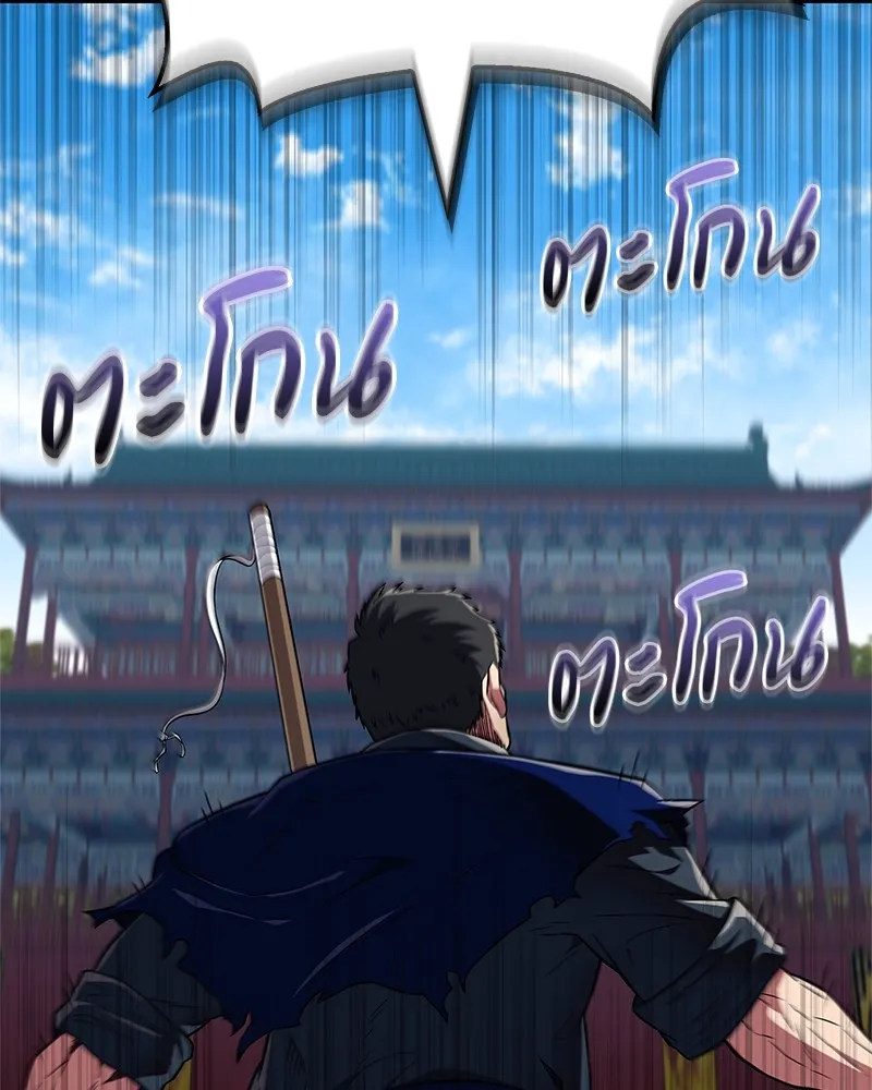 สุดยอดเทรนเนอร์แห่งยุทธภพ ตอนที่ 22 คนที่บ้าดีเดือดกว่าข้า รูปที่ 41