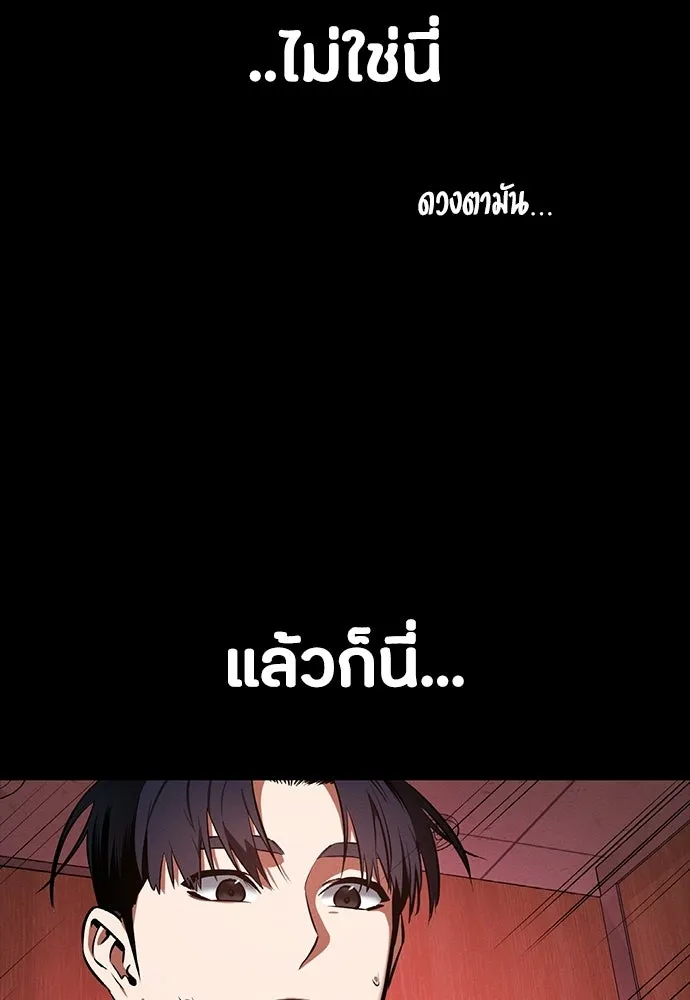 มือสังหารพันธุ์อมตะ ตอนที่ 81 รูปที่ 149