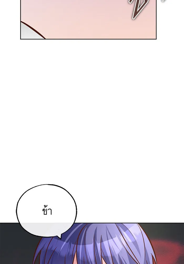 บุตรีดยุกขอไม่แต่งงานbrกับหนุ่มในฝัน ตอนที่ 76 รูปที่ 34