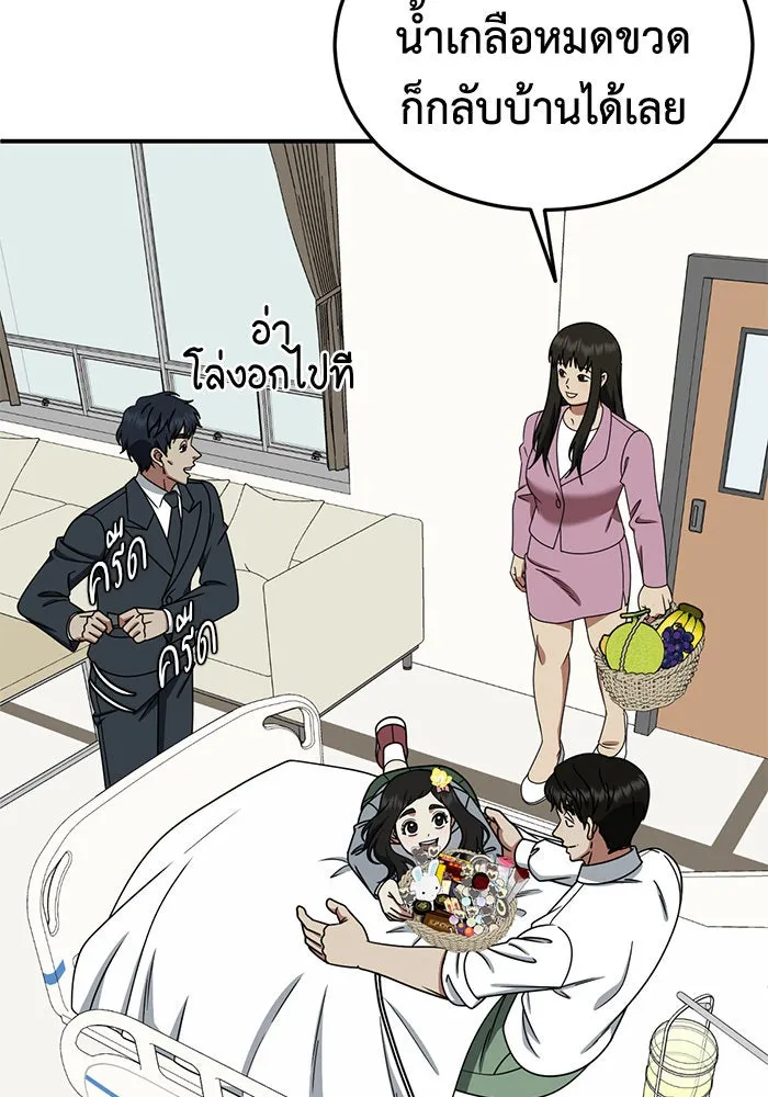 ช่วยเปลี่ยนฉันที ตอนที่ 192. ซีซัน 1 ภาคพิเศษ 2  เอเดน&am รูปที่ 91