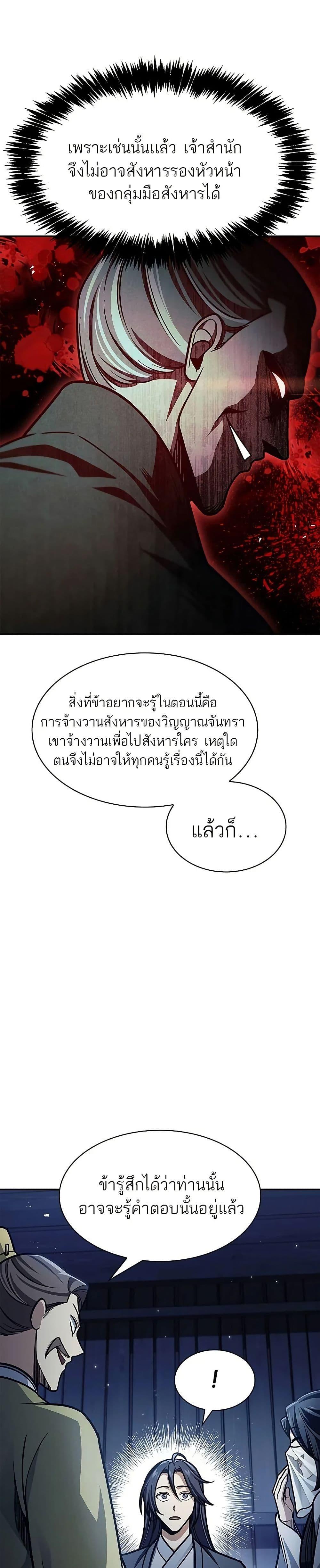 Manga-lc-com อ่านมังงะ อ่านการ์ตูน ออนไลน์ ฟรี Heavenly Grand Archive’s Young Master ตอนที่ 1 2 3 4 5 6 7 8 9 10 11 12 13 14 ฟรี ไม่มีโฆษณา Manga-lc - อ่าน มังงะ อ่าน การ์ตูน ออนไลน์ อ่านมังงะ ฟรี