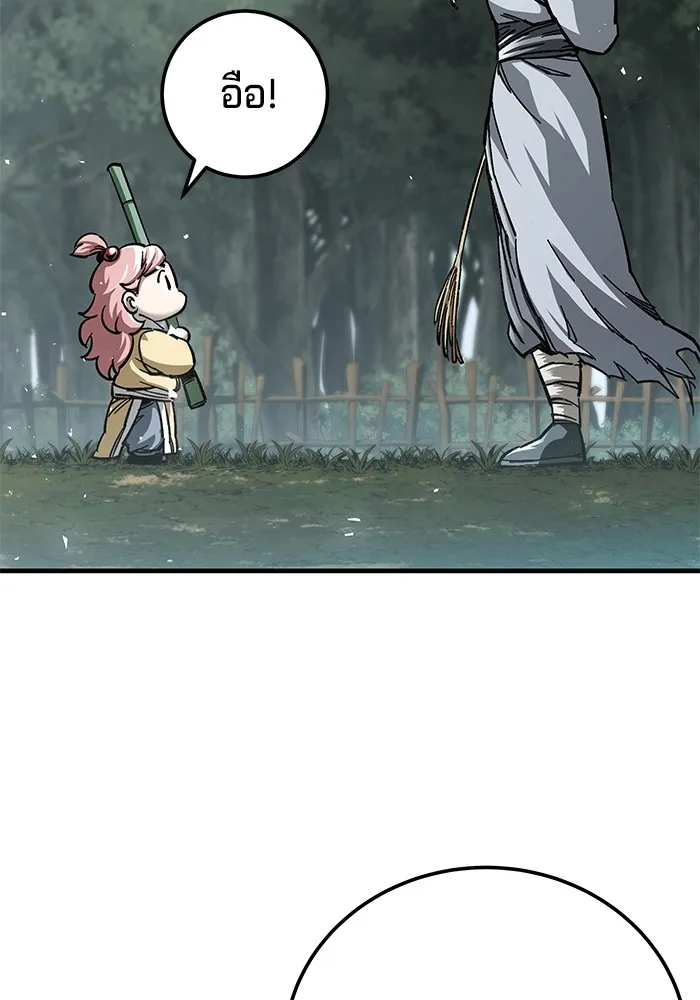 คุณปู่จอมยุทธกับหลานสาวสุดแกร่ง ตอนที่ 18 รูปที่ 71