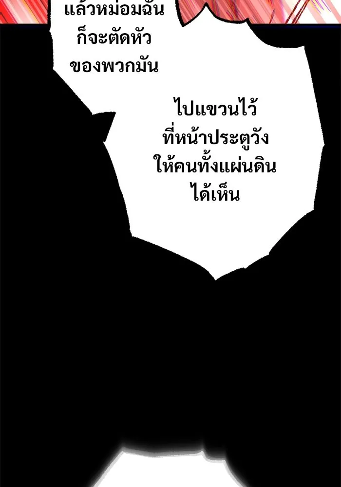 ราชินีนักบู๊ ตอนที่ 99 รูปที่ 106
